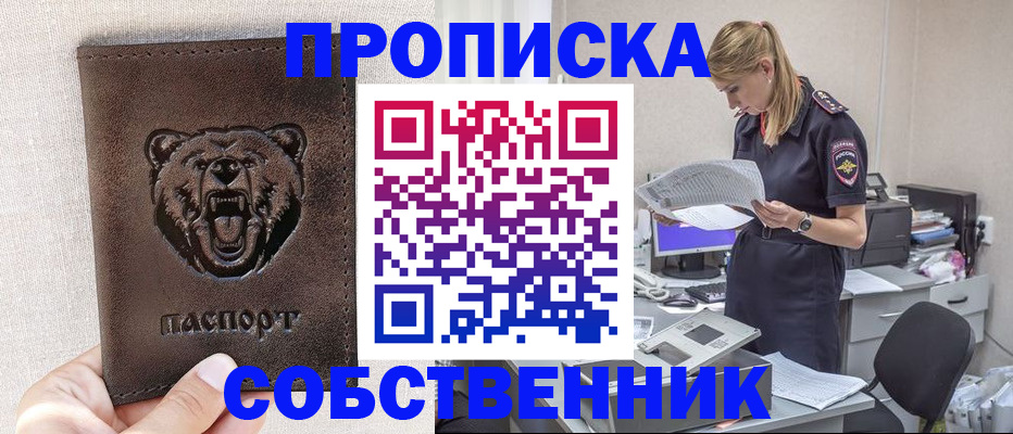 временная регистрация надежно в Елабуге