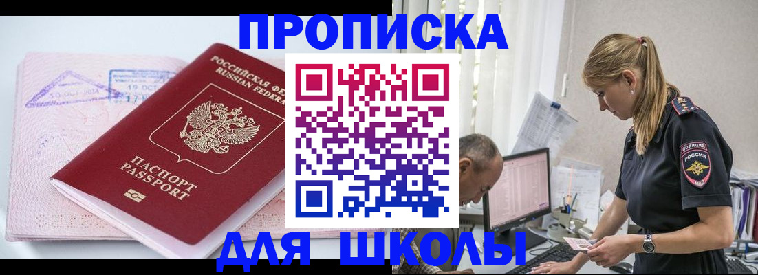 прописка от собственника в Елабуге