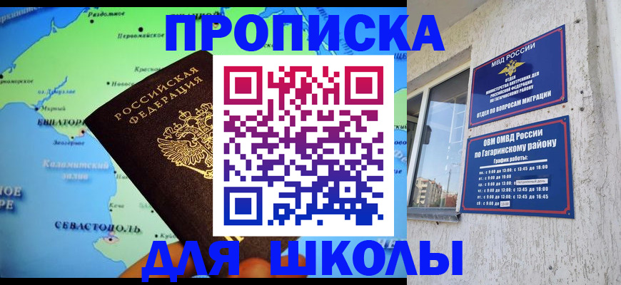 прописка законно в Елабуге
