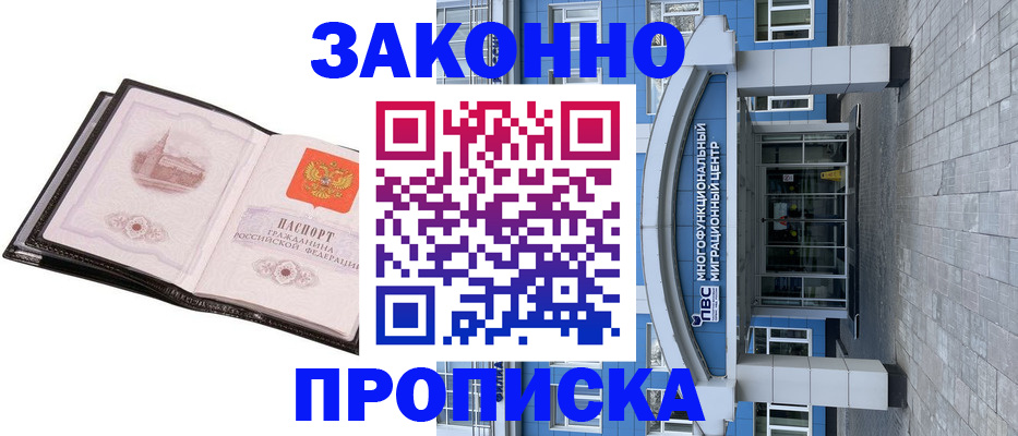 временная регистрация надежно в Елабуге