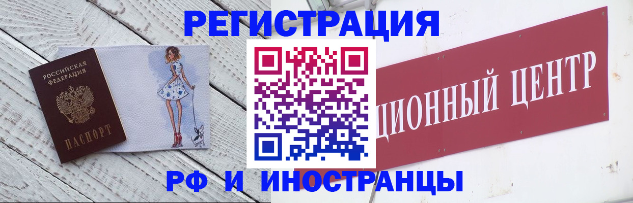 временная регистрация 2025 в Елабуге