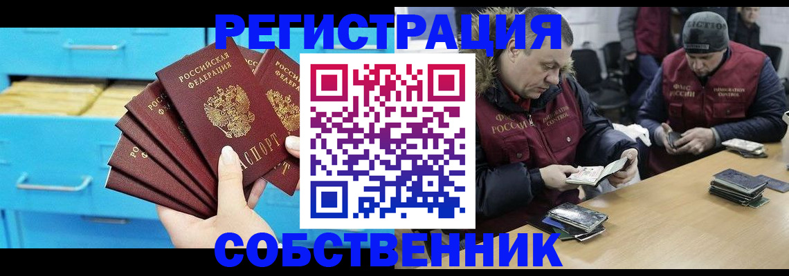 временная прописка в Елабуге